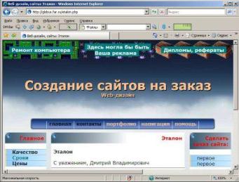 Вид сайта с картинками в Internet Explorer