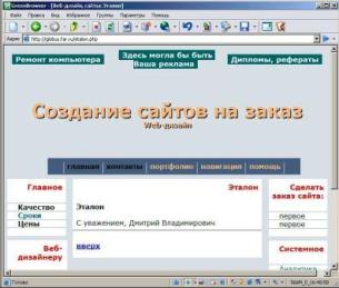 Вид сайта без картинок в Internet Explorer