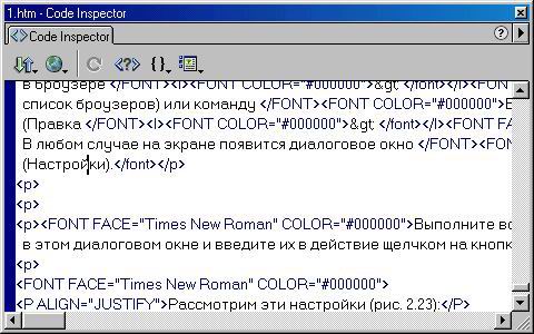 Учебник по Dreamweaver 4