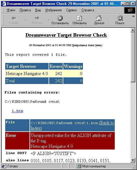 Учебник по Dreamweaver 4