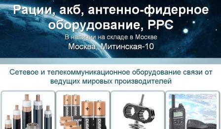 2020, Работа над сайтом radio-sklad,ru, 2020, Работа, над, сайтом, radio-sklad,ru, создание, продвижение, сайта, раскрутка, сайт, веб, заказ, новый, сео, seo, яндекс, директ, топ-10 , 2020, Работа над сайтом radio-sklad,ru (создание и продвижение сайта в топ-10: seo, яндекс,директ)